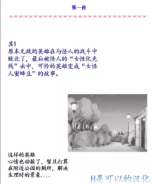 Milda7 Comic Shorts 2, 中文