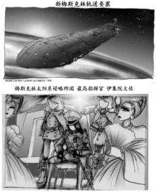 Milda7 Comic Shorts 2, 中文