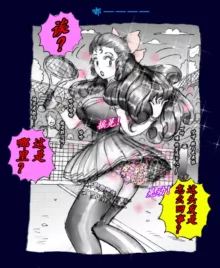 Milda7 Comic Shorts 2, 中文