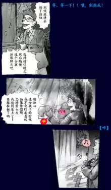 Milda7 Comic Shorts 2, 中文