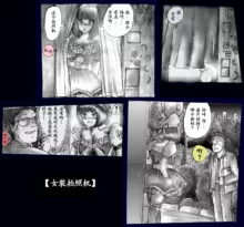 Milda7 Comic Shorts 2, 中文