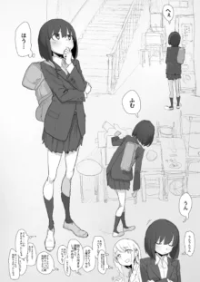 10代女子小早川ルナ, 日本語