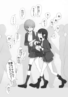 10代女子小早川ルナ, 日本語