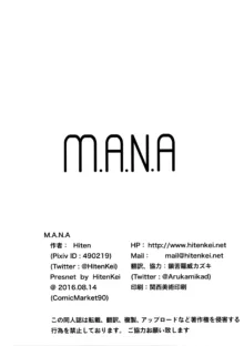 M.A.N.A (decensored), English