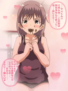 ユウリちゃんは食糞マニア─全くモテない僕に初めてできた可愛い彼女ユウリちゃん、でもユウリちゃんはとんでもない変態でう○ちを食べないと別れるっていうんだ…, 日本語