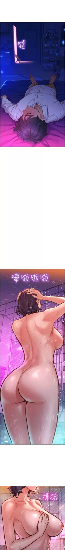 友情万睡／Friendship to Love 1-87, 中文