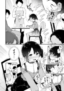 推しのアイドルが露出狂だった件。秋葉原デート編 + おまけ漫画, 日本語