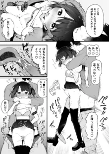 推しのアイドルが露出狂だった件。秋葉原デート編 + おまけ漫画, 日本語