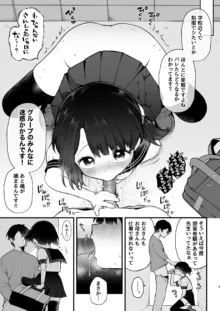 推しのアイドルが露出狂だった件。秋葉原デート編 + おまけ漫画, 日本語