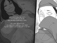 Shiwaku no Touge | 시혹의 고개, 한국어