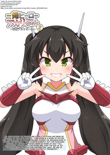 Ippatsu Hero Akari-chan 1, English