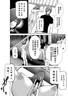 Chijou Hyakkai R18 Ch26-30 [Chinese] 地上100層, 中文