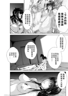 Chijou Hyakkai R18 Ch26-30 [Chinese] 地上100層, 中文