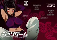 Juri Game, Português