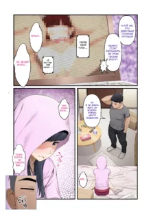 Misuzu no Heya №1 (Misuzu's Room) / Комната Мисузу, Русский