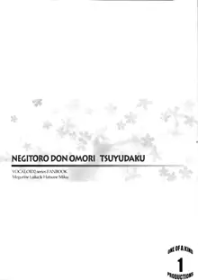 Negitorodon Oomori Tsuyudaku, English