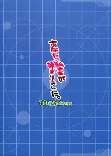 あなたの秘書が捕まりました。, 日本語