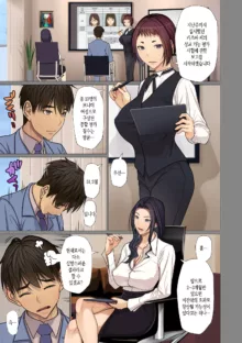 Fugou Ichizoku no Muko ~Tsuma Igai Zenin Ore no Onna~ ch. 1-7 |  ​재벌집 사위 ~아내 빼고 모두 내 여자~ 제1~7화, 한국어