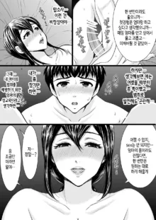 Yasashii Kaa-san ni Tsukekonde Nakadashi Rape Takuran | 상냥한 엄마를 이용해 질내사정 강간 탁란, 한국어