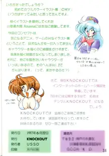 CMY VOL.1 中までぜ～んぶフルカラー, 日本語