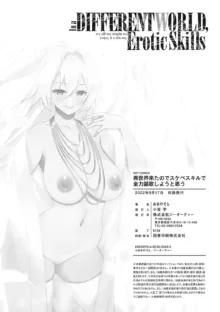 Isekai Kita node Sukebe Skill de Zenryoku Ouka Shiyou to Omou | I Came to Another World, So I Think I'm Gonna Enjoy My Sex Skills to the Fullest! Volume 1, English