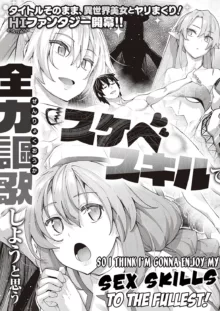 Isekai Kita node Sukebe Skill de Zenryoku Ouka Shiyou to Omou | I Came to Another World, So I Think I'm Gonna Enjoy My Sex Skills to the Fullest! Volume 1, English