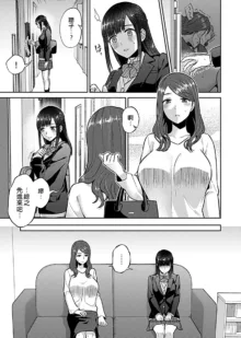 Saki Midareru wa Yuri no Hana | 肆意绽放的是百合之花, 中文