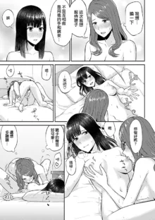 Saki Midareru wa Yuri no Hana | 肆意绽放的是百合之花, 中文