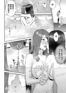 Saki Midareru wa Yuri no Hana | 肆意绽放的是百合之花, 中文