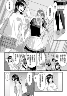 Saki Midareru wa Yuri no Hana | 肆意绽放的是百合之花, 中文