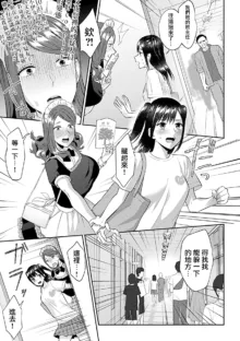 Saki Midareru wa Yuri no Hana | 肆意绽放的是百合之花, 中文