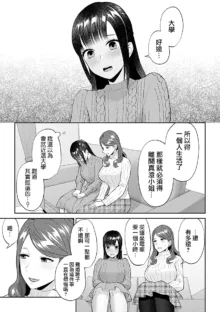 Saki Midareru wa Yuri no Hana | 肆意绽放的是百合之花, 中文