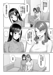 Saki Midareru wa Yuri no Hana | 肆意绽放的是百合之花, 中文