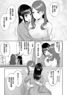 Saki Midareru wa Yuri no Hana | 肆意绽放的是百合之花, 中文