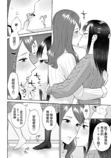 Saki Midareru wa Yuri no Hana | 肆意绽放的是百合之花, 中文