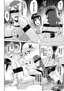 Saki Midareru wa Yuri no Hana | 肆意绽放的是百合之花, 中文