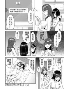 Saki Midareru wa Yuri no Hana | 肆意绽放的是百合之花, 中文