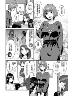 Saki Midareru wa Yuri no Hana | 肆意绽放的是百合之花, 中文