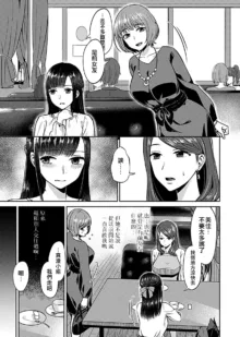 Saki Midareru wa Yuri no Hana | 肆意绽放的是百合之花, 中文