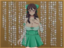 Saimin Oyako ~Oyako wa Hentai Idol ni Otosareru~, 日本語