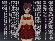 Saimin Oyako ~Oyako wa Hentai Idol ni Otosareru~, 日本語