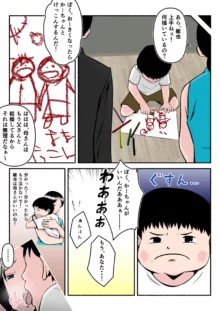 汗っかきかーちゃん, 日本語