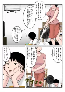 汗っかきかーちゃん, 日本語