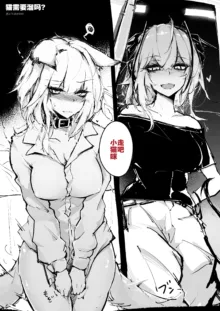 Doujin_KxW, 中文