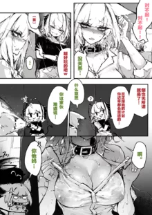 Doujin_KxW, 中文