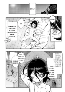 Onaho Uri No Shoujo ~Waruiko to Papa no Eroi Manga~ (uncensored), Русский