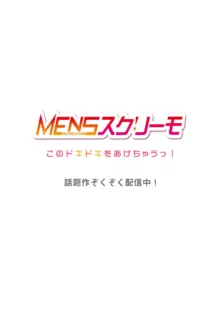 舞浜有希のイキ顔は部活顧問の俺しか知らない 36-38, 日本語