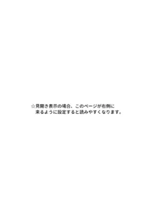 去勢の呪いで天才魔術師陥落♪〜ふたりまとめて魔王ちんぽで眷属化っ！〜, 日本語