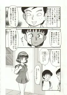 やっちゃえ!, 日本語