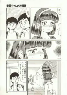 やっちゃえ!, 日本語